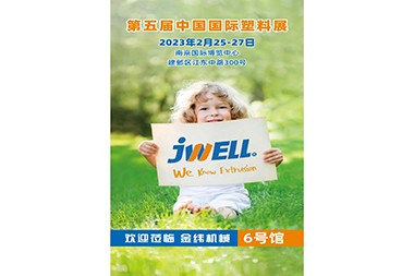 אנשי Jwell מתכוננים באופן פעיל ליריד הפלסטיק הבינלאומי החמישי של סין כשהאביב מתחמם